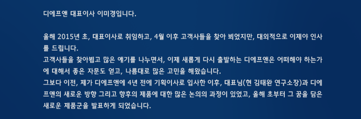 대표이사 인사말 이미지1