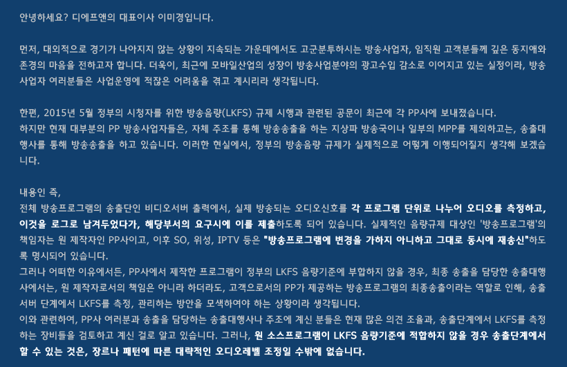 대외 현황과 LKFS 규정