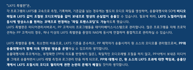 프로톤 LKFS 특별판 설명