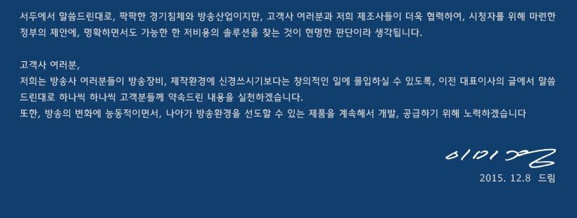 대표이사 인사말