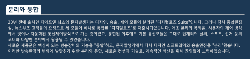 분리와 통합사