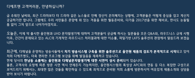 대표인사글